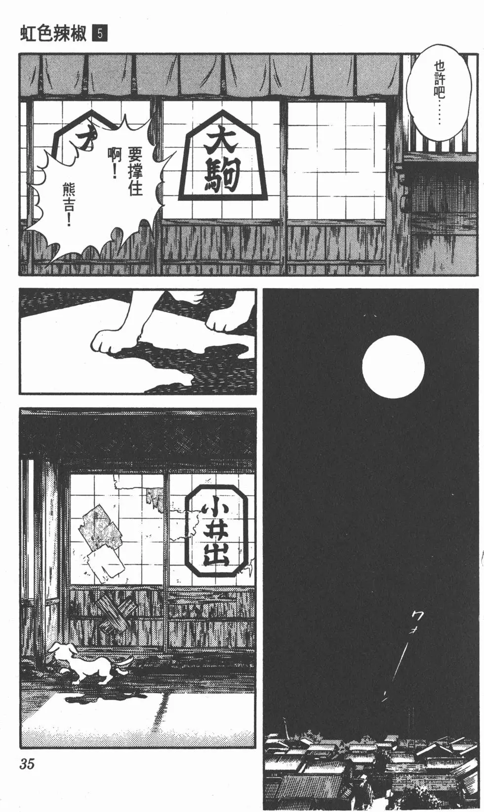 第31页
