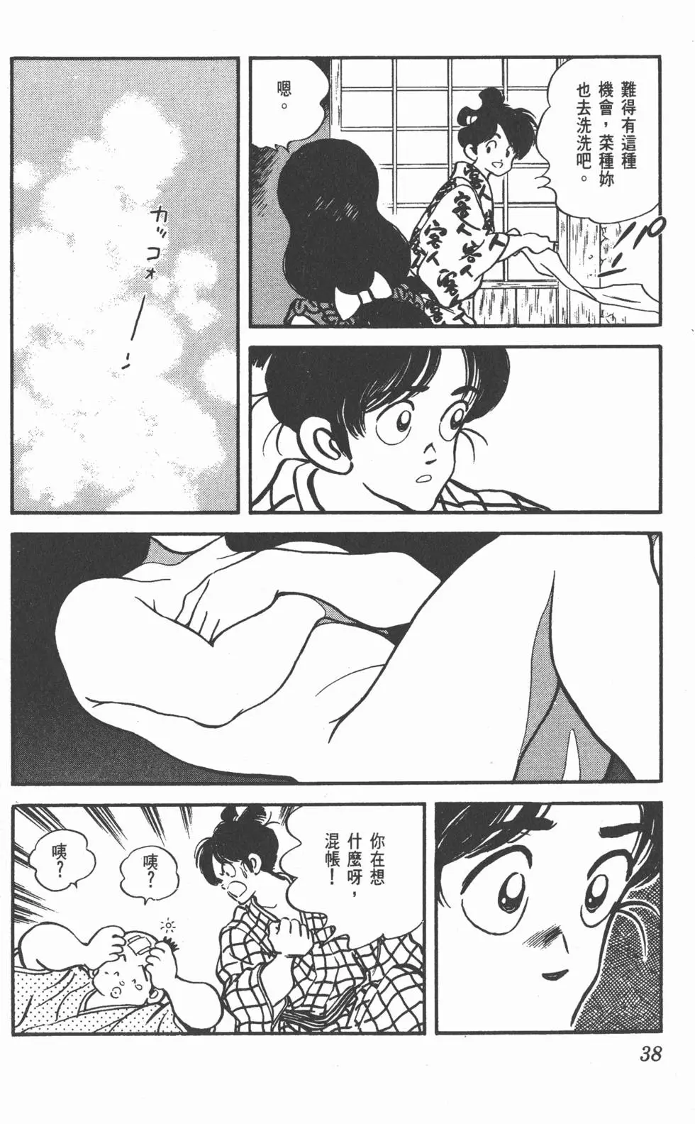 第34页