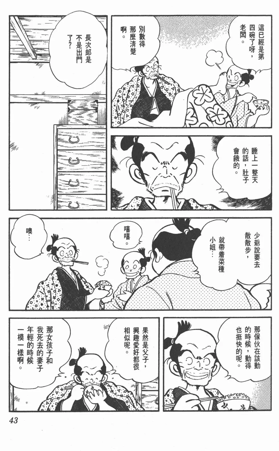 第39页