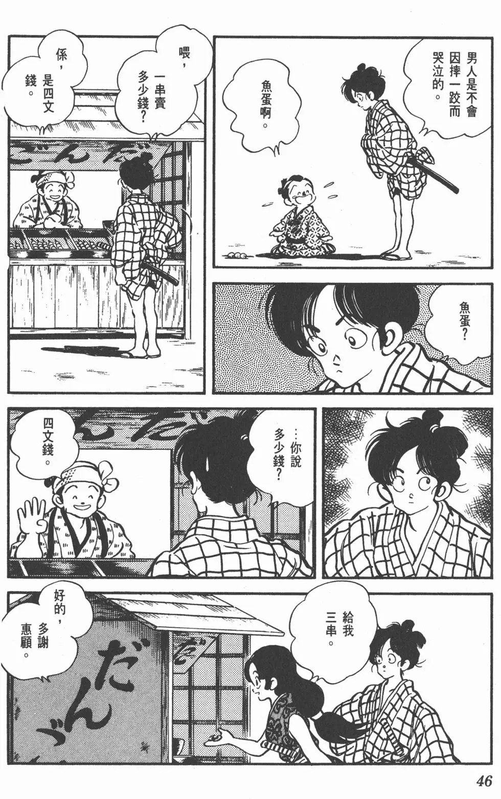 第42页