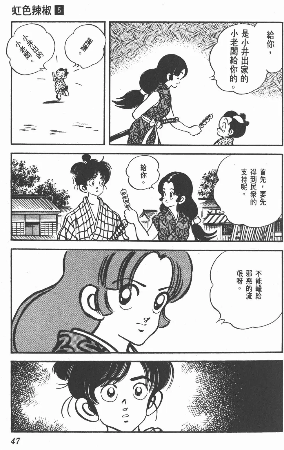 第43页