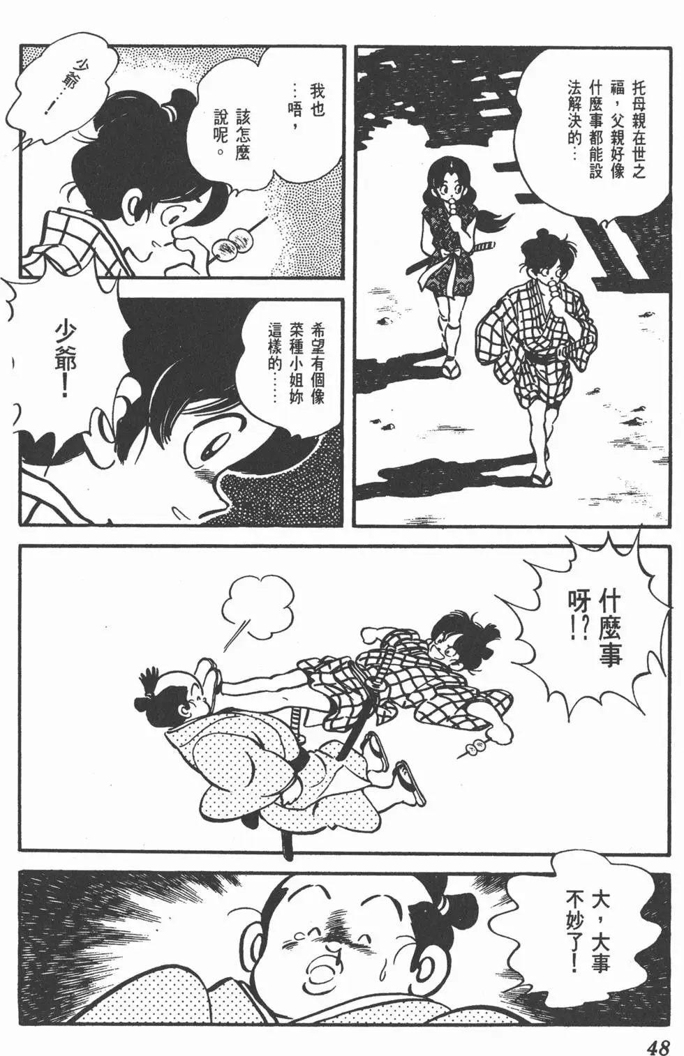 第44页