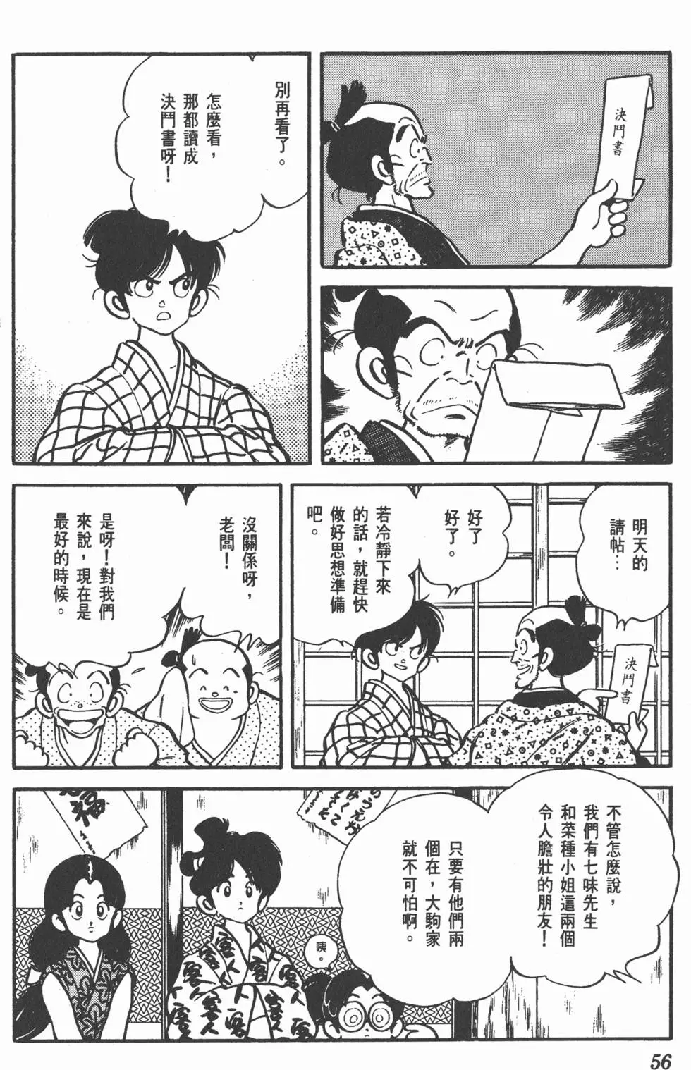 第52页