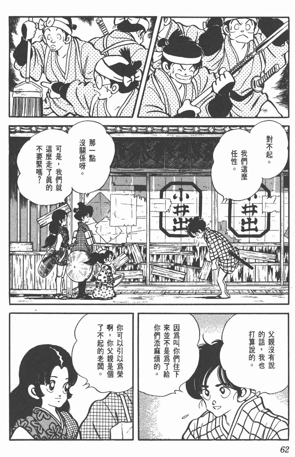 第58页