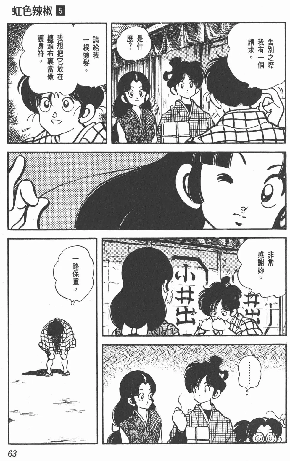 第59页