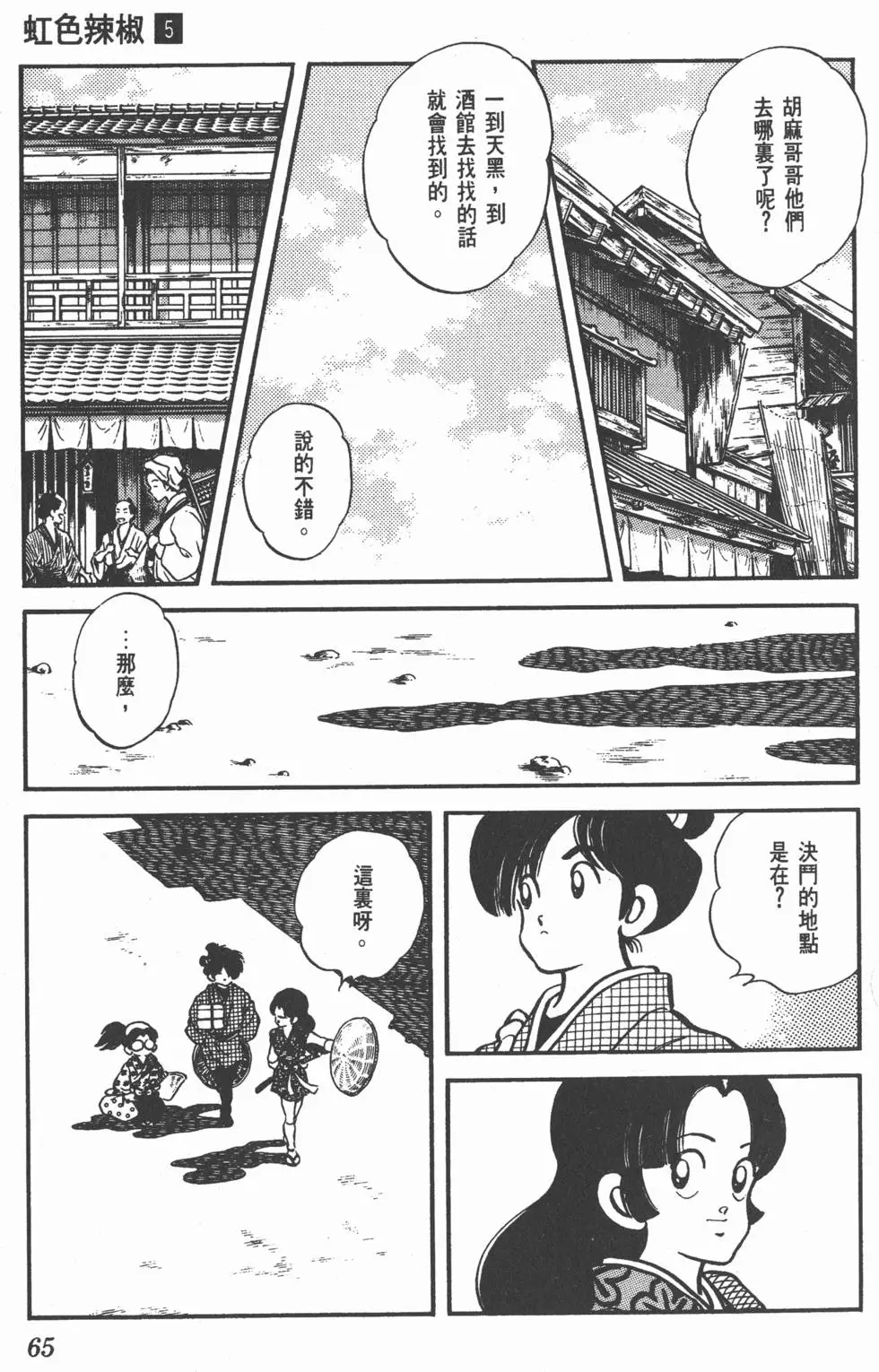 第61页