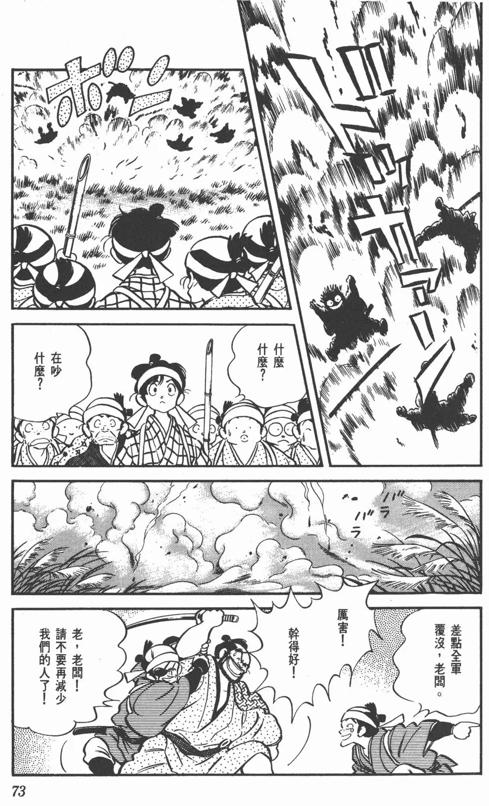 第69页