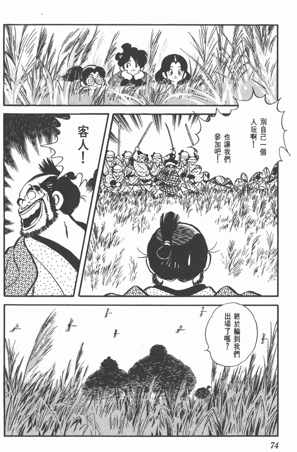 第70页