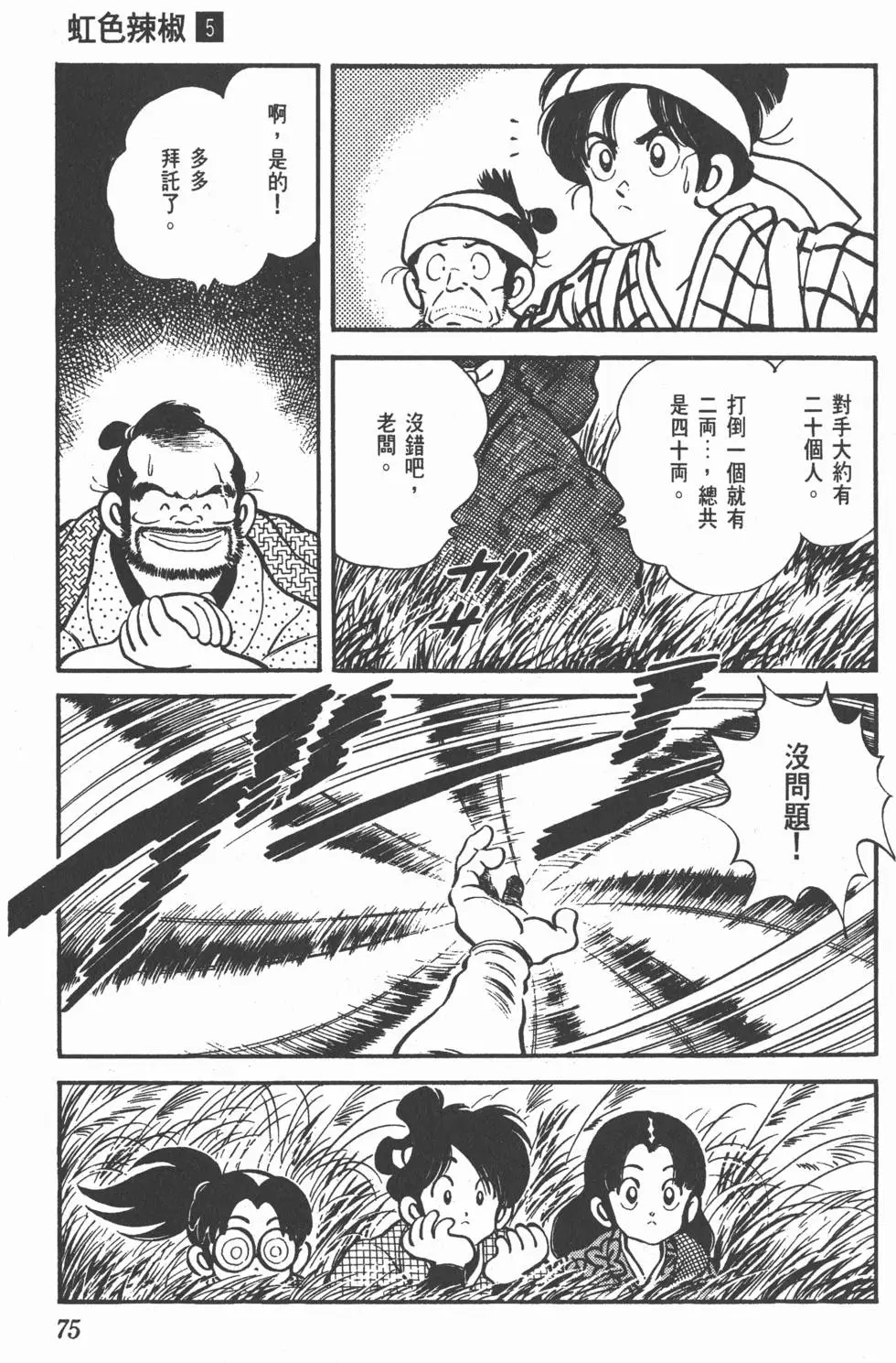 第71页