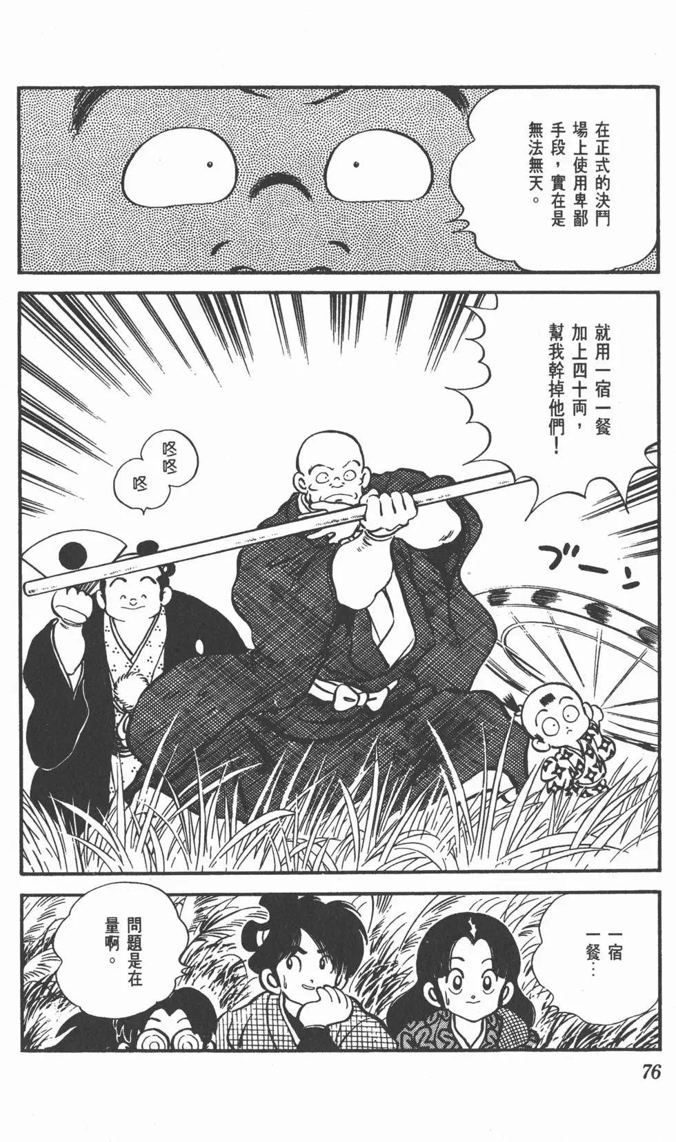 第72页