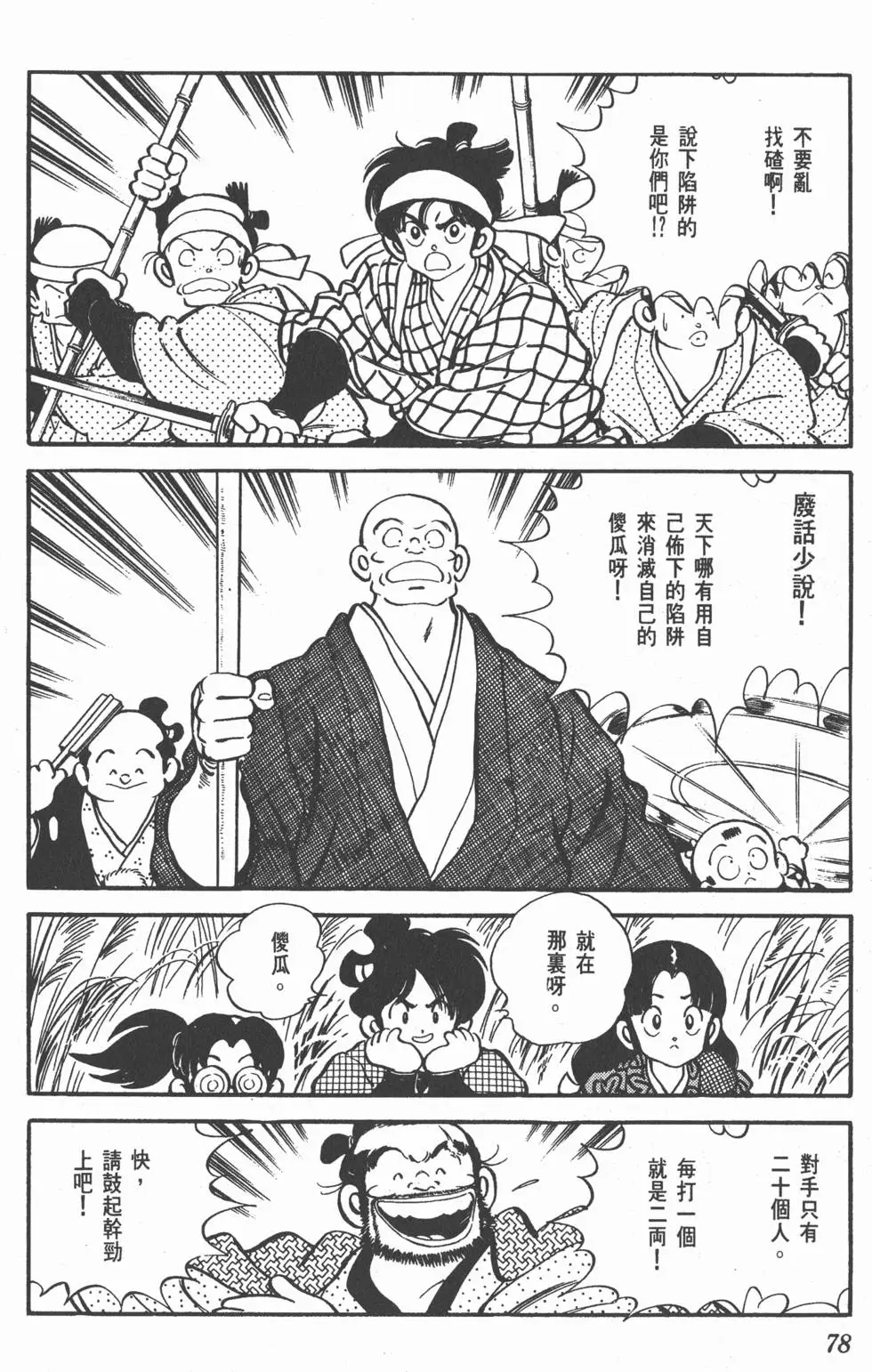 第74页