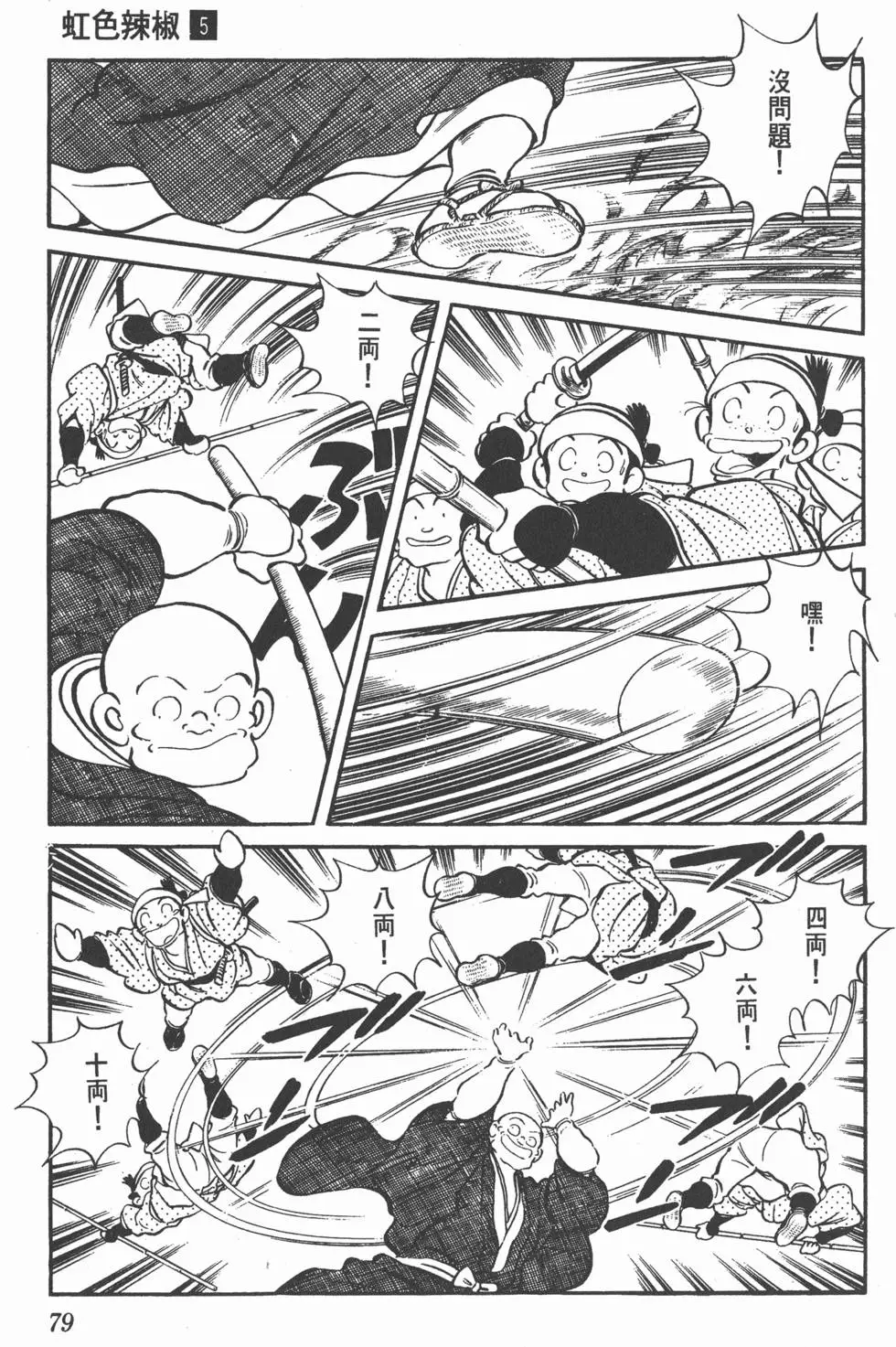 第75页