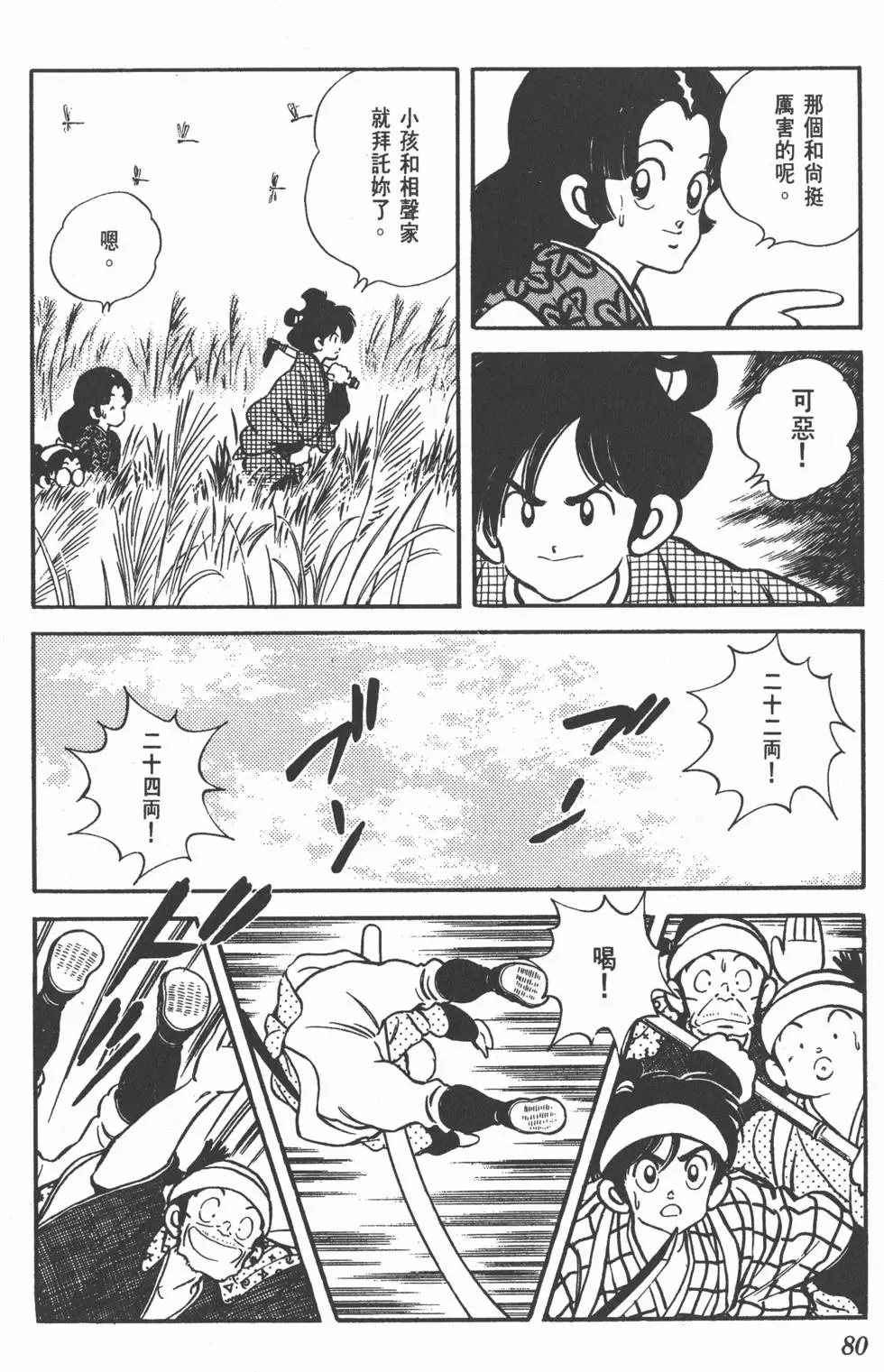 第76页