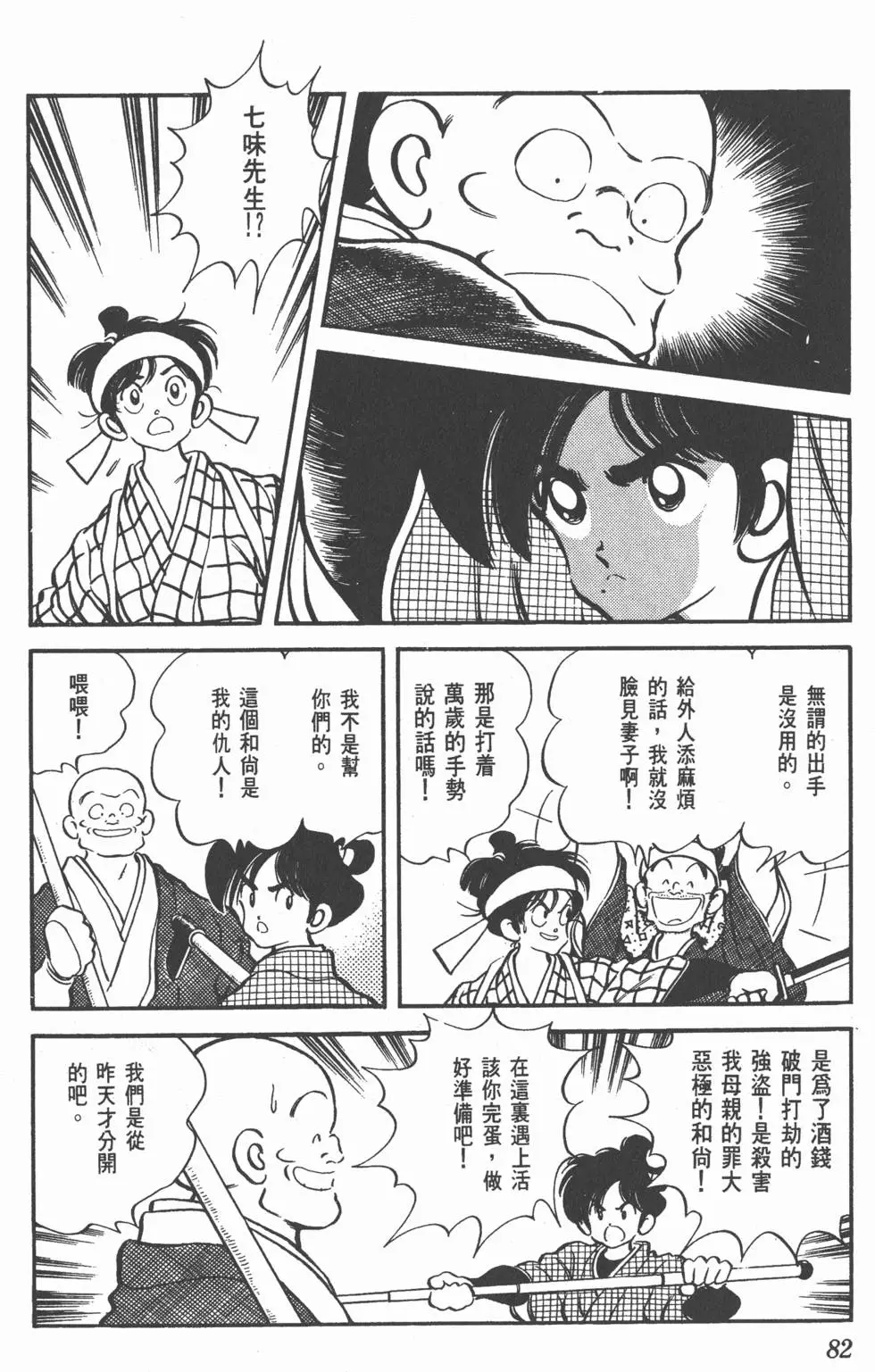 第78页