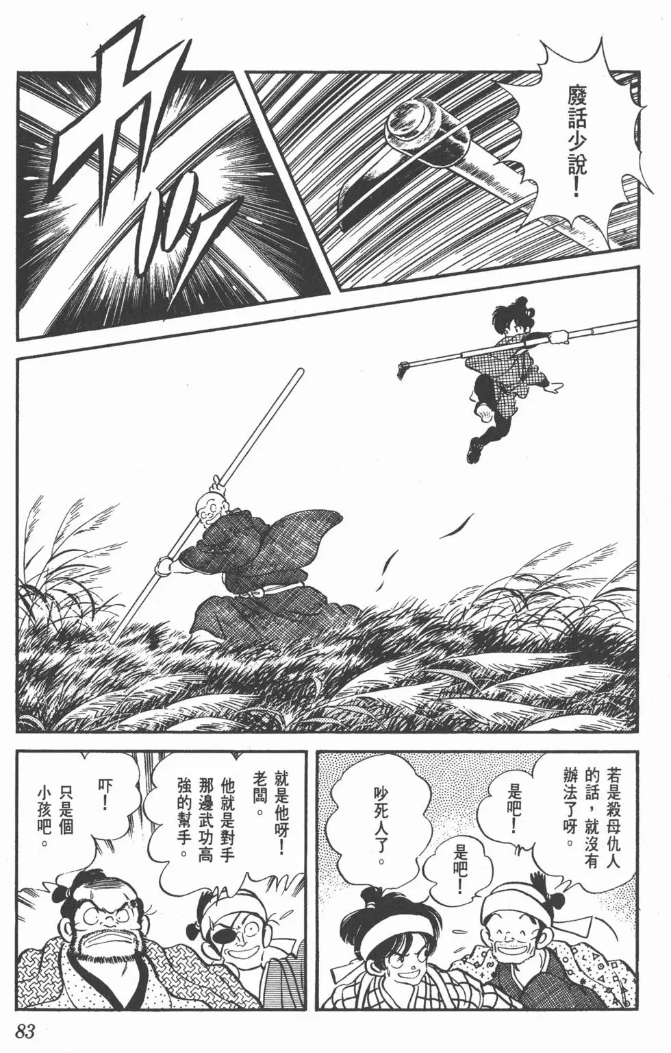 第79页