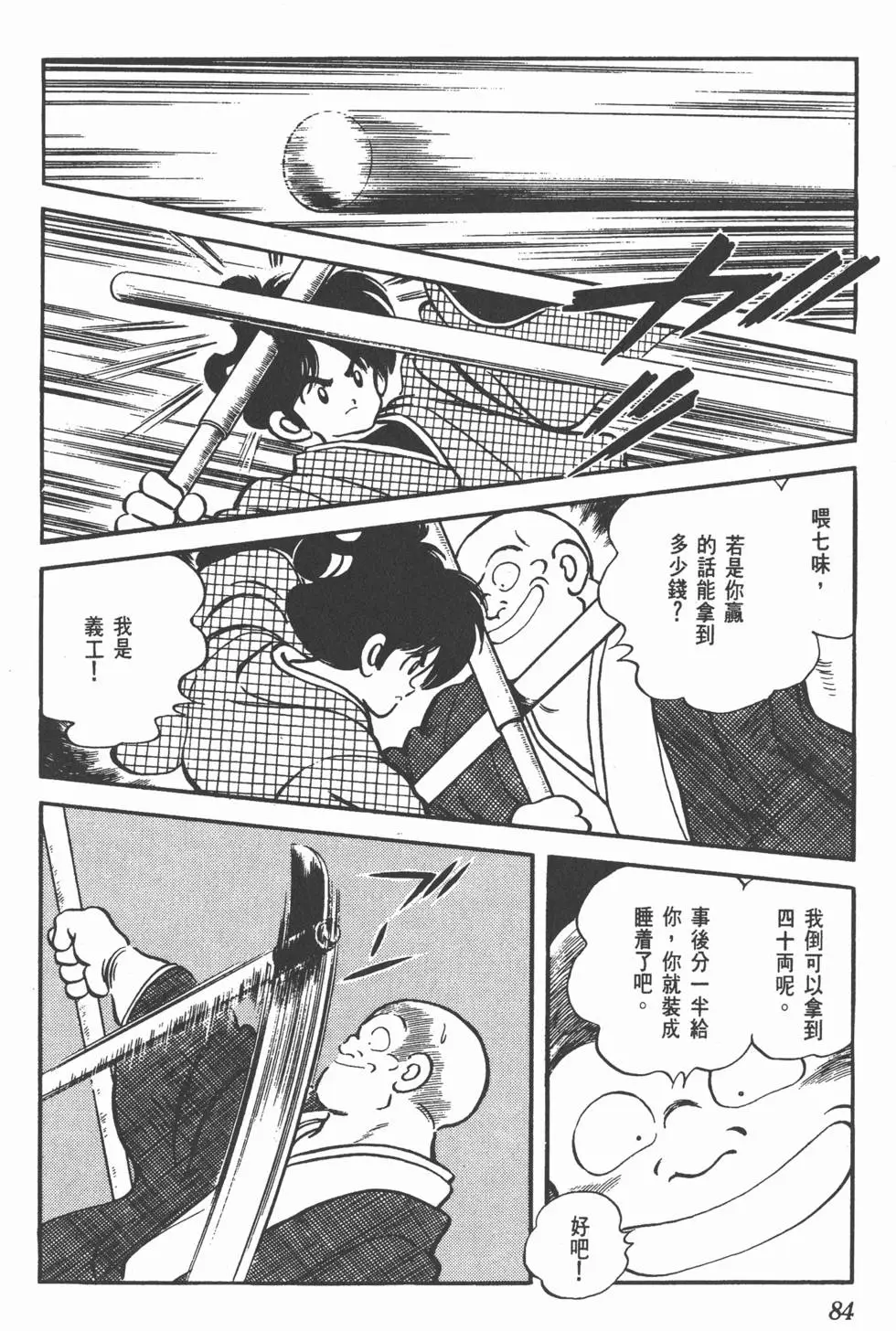 第80页