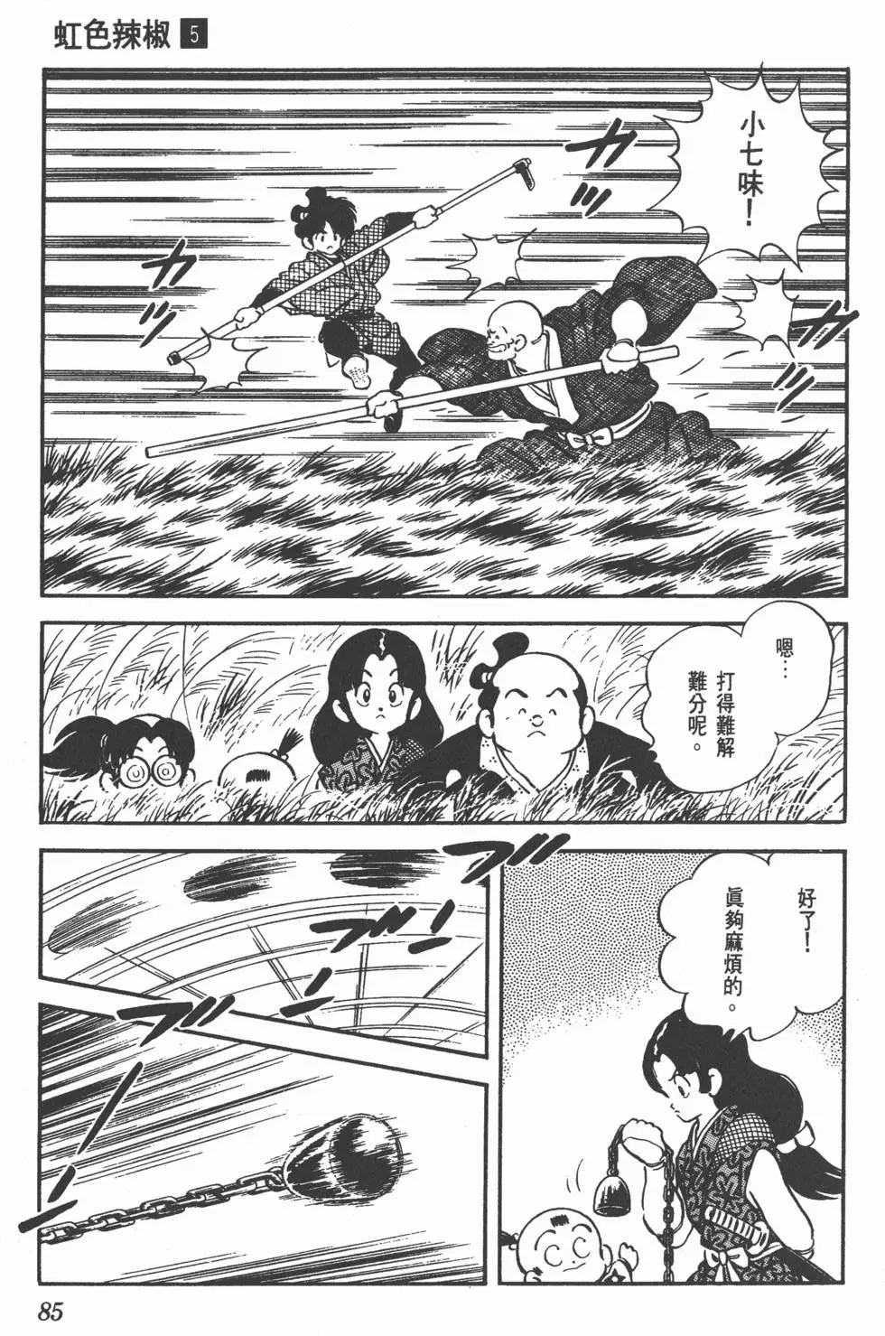 第81页