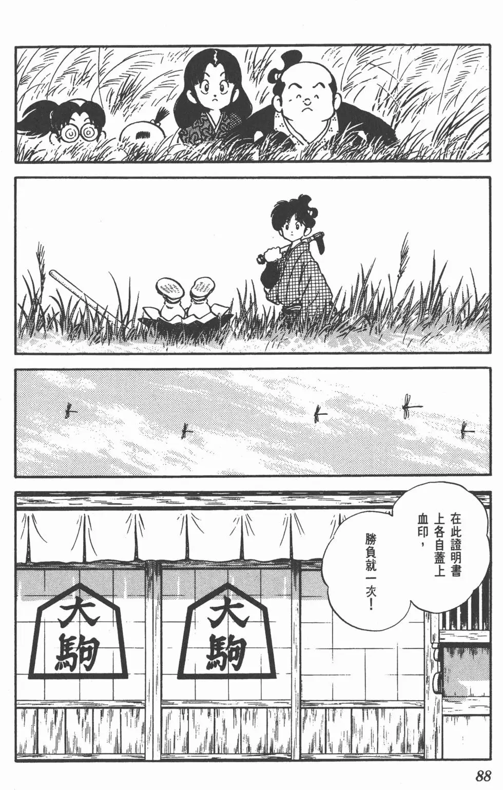 第84页