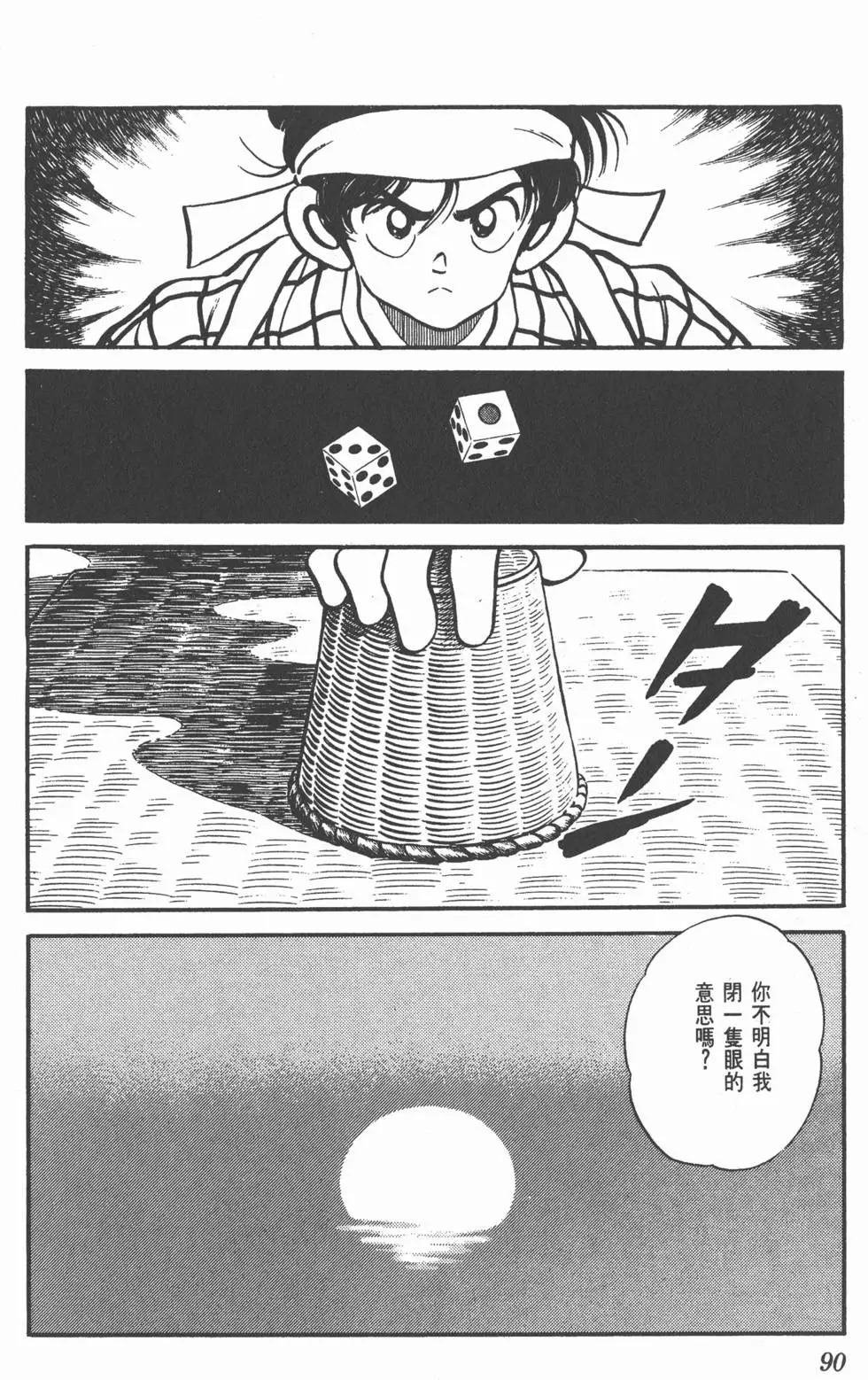 第86页