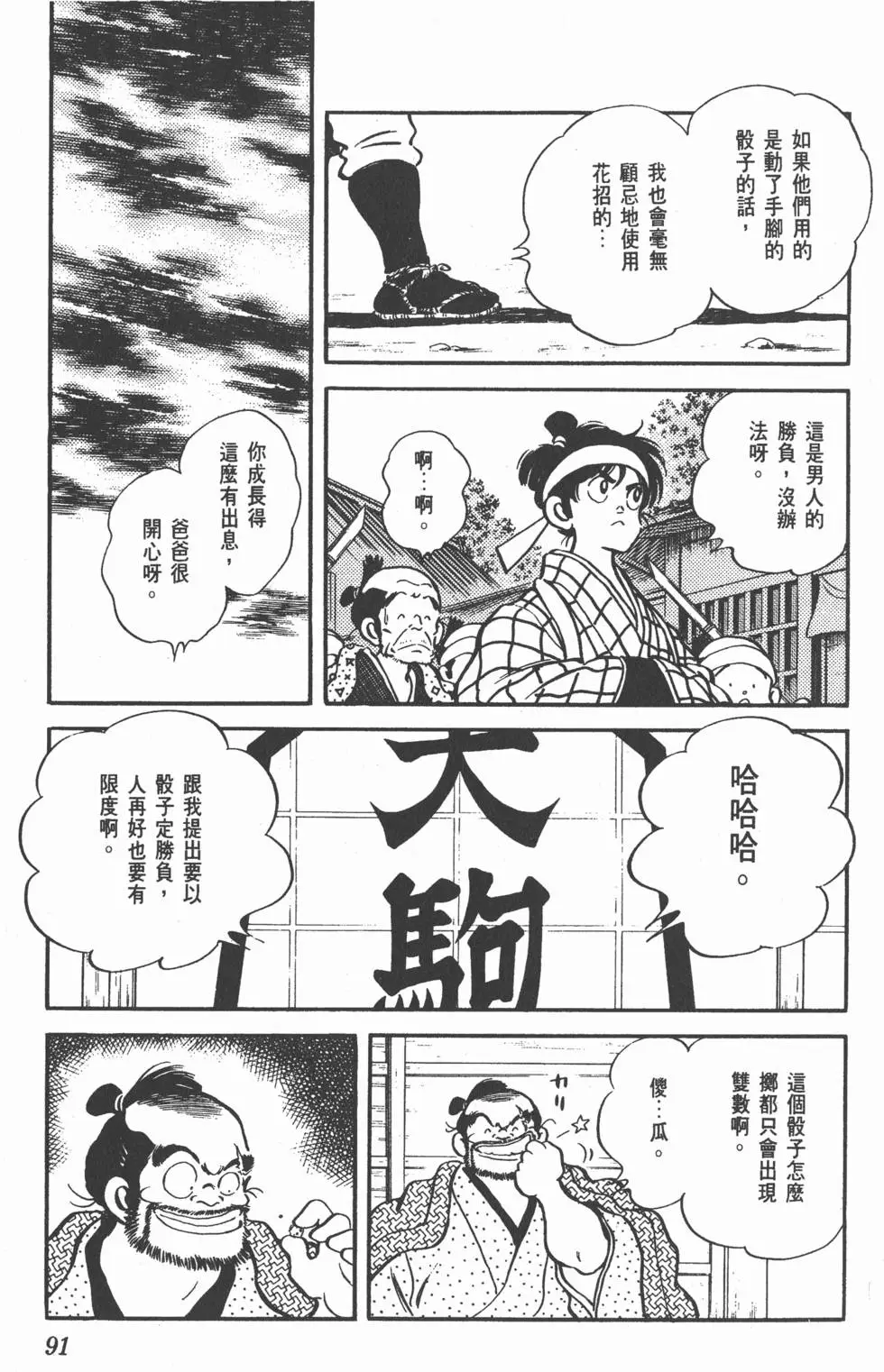 第87页