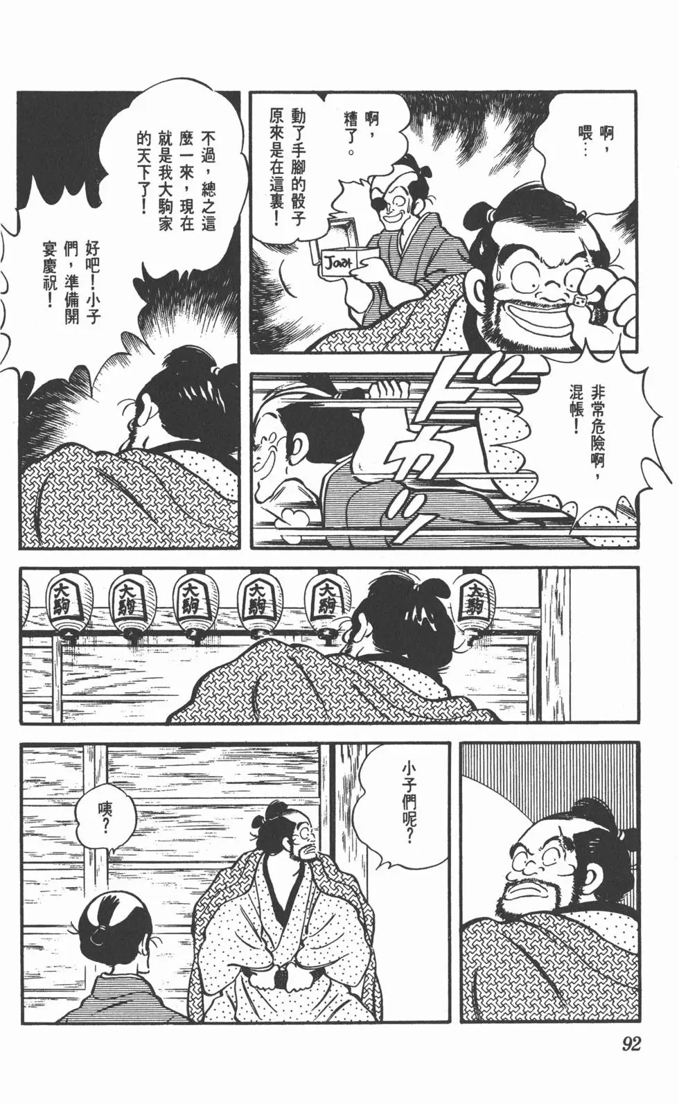 第88页