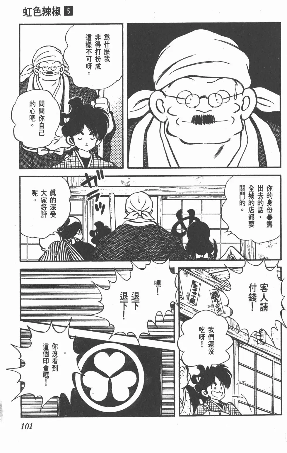 第97页