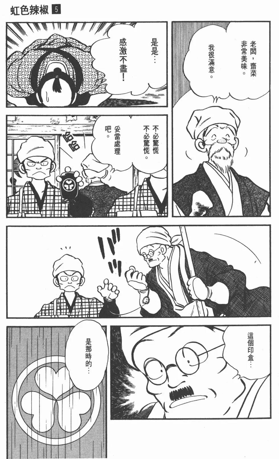 第99页