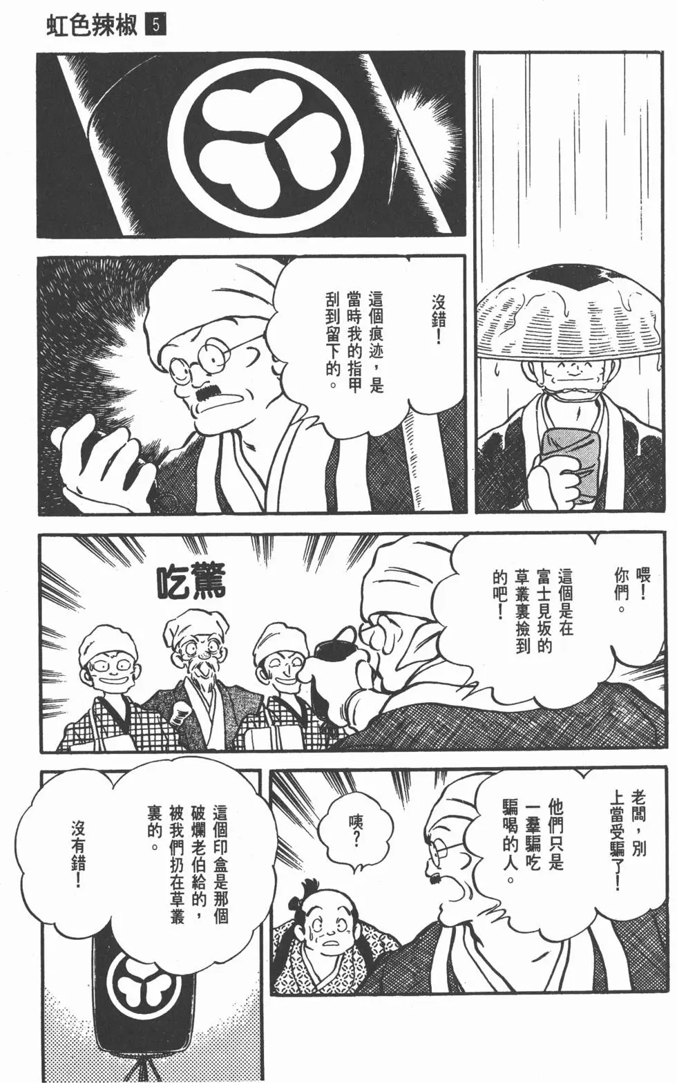 第101页