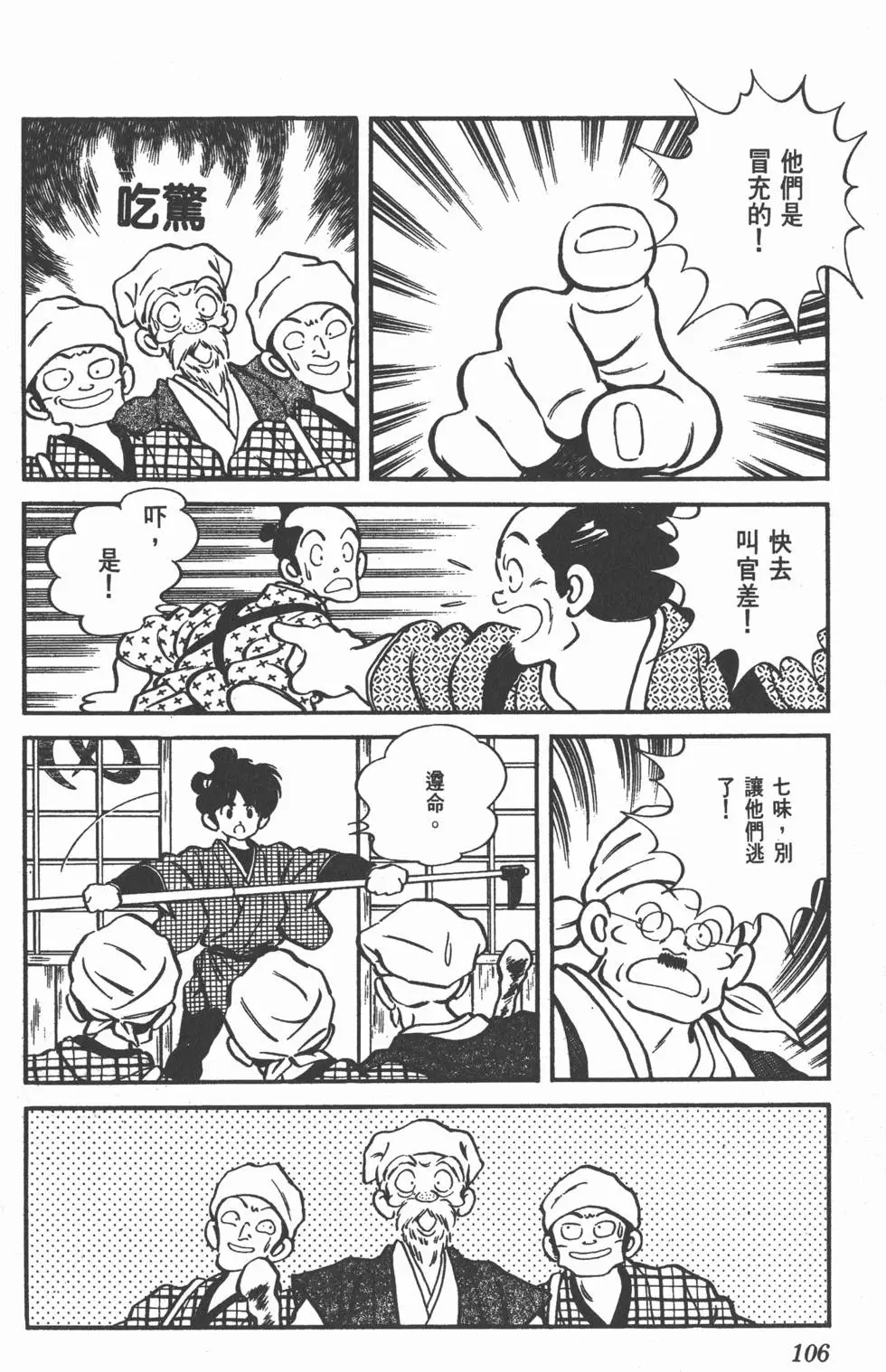 第102页