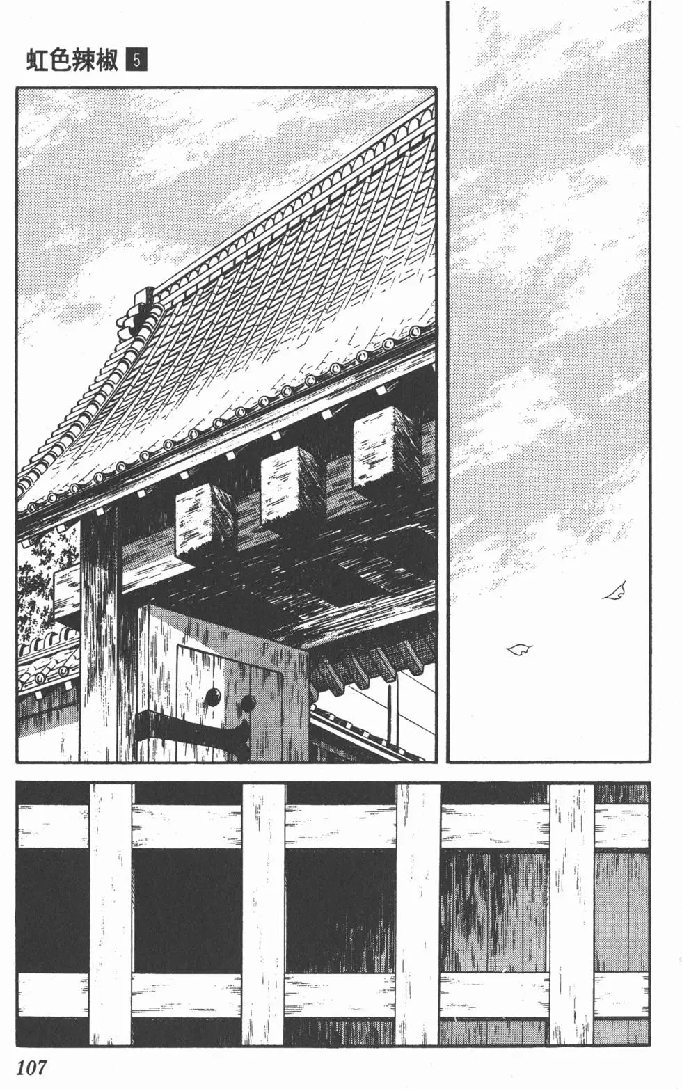 第103页