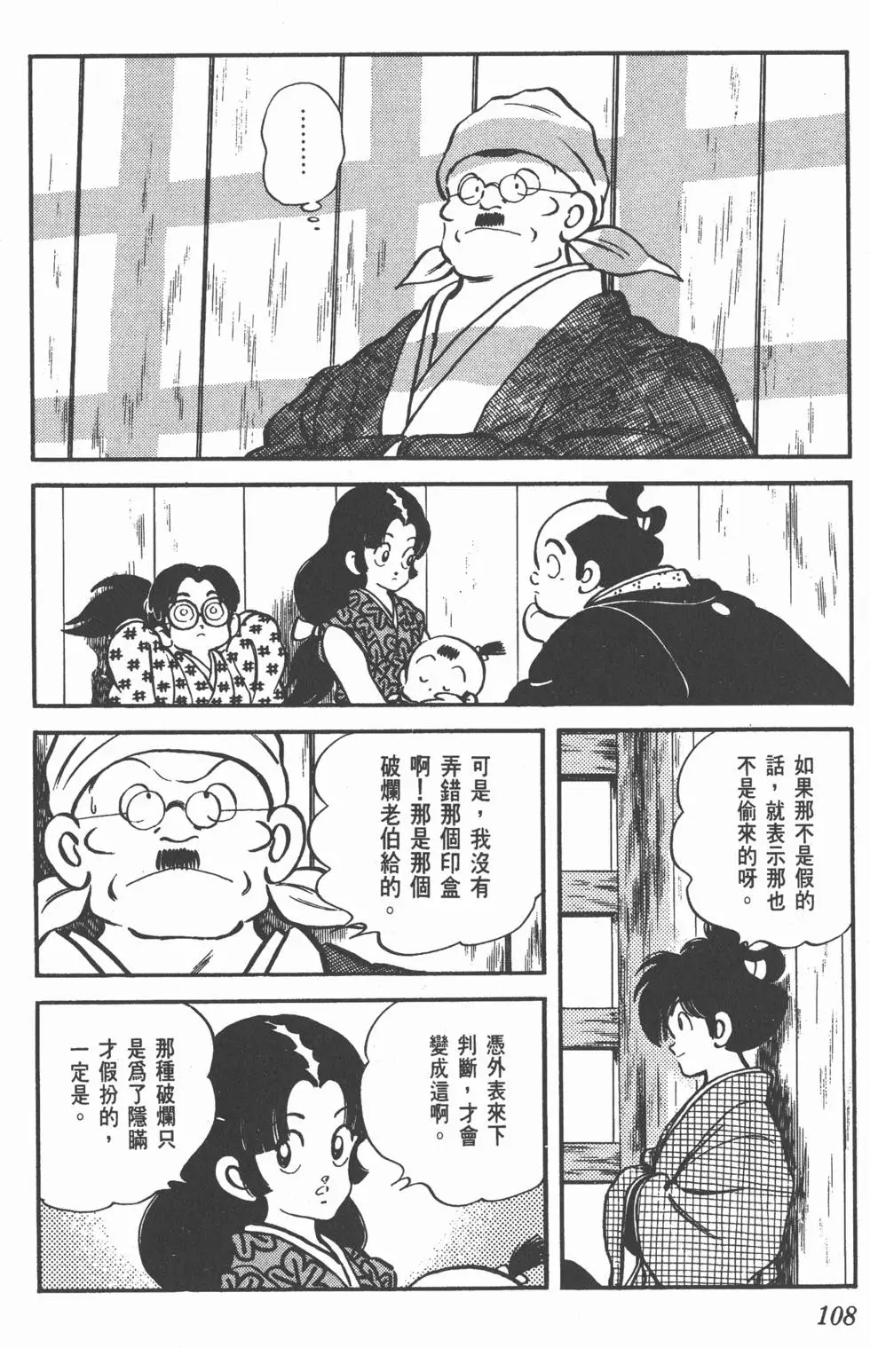 第104页