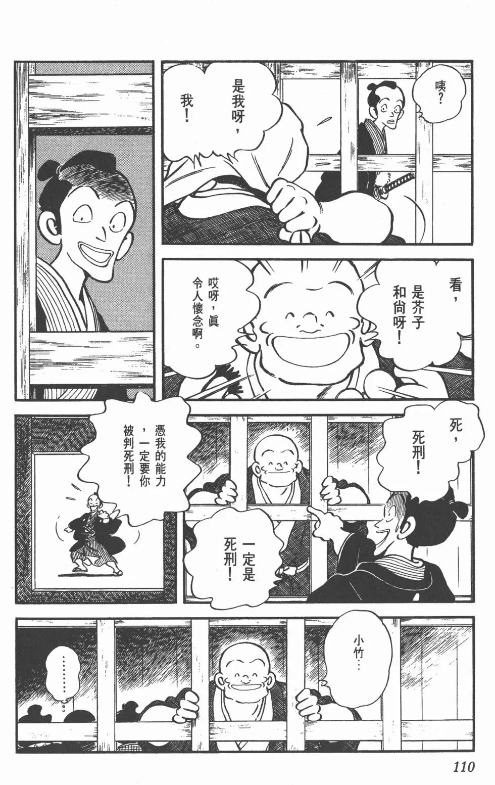 第106页