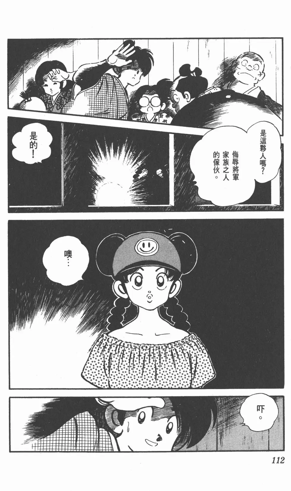 第108页