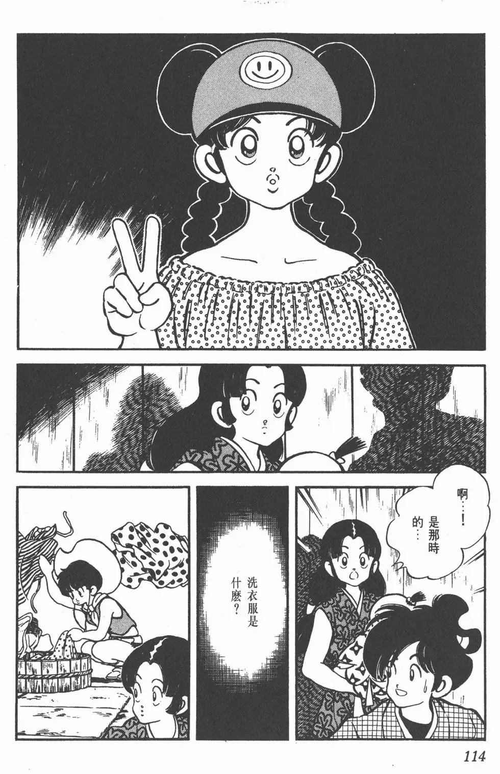 第110页