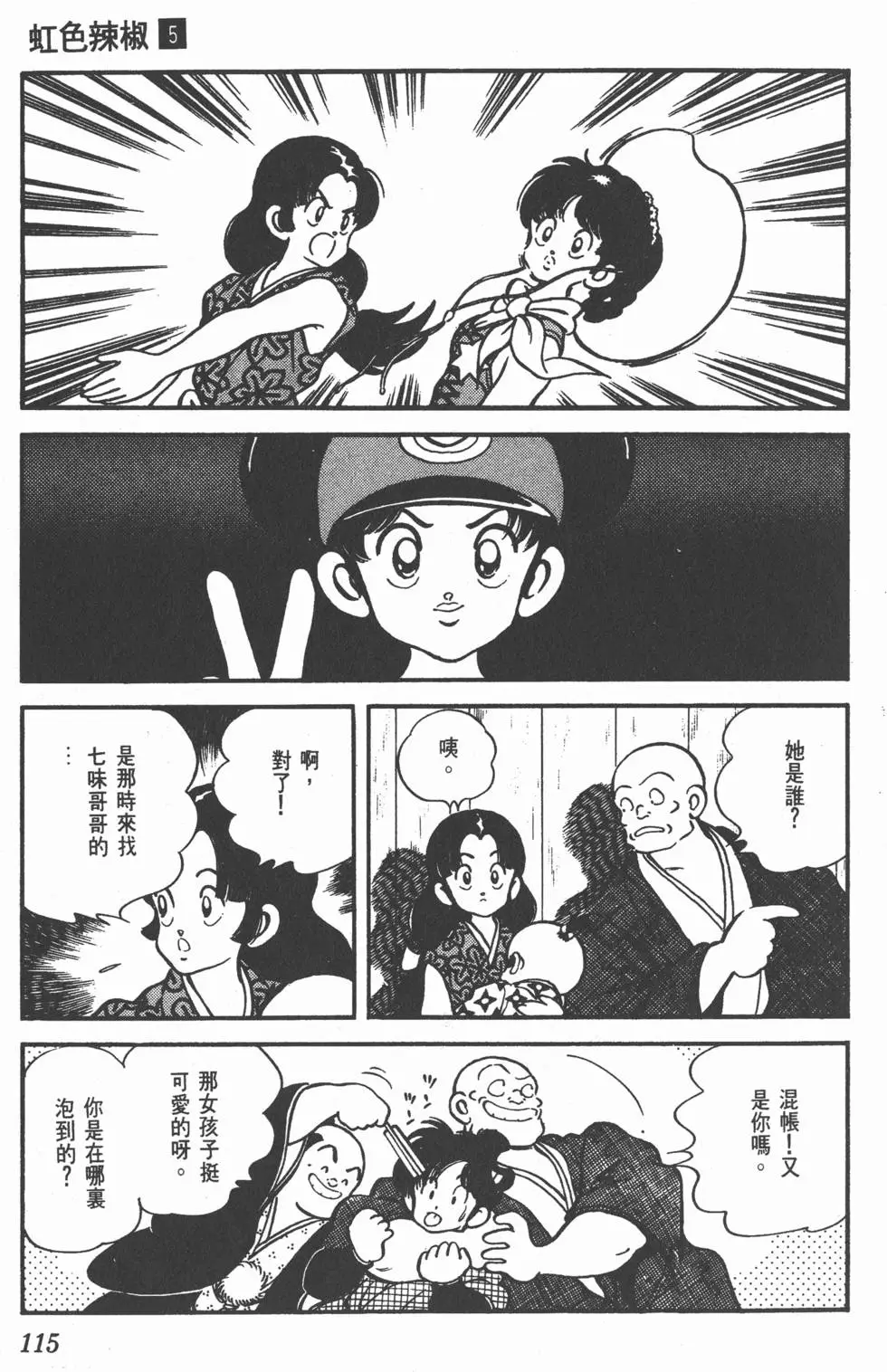第111页