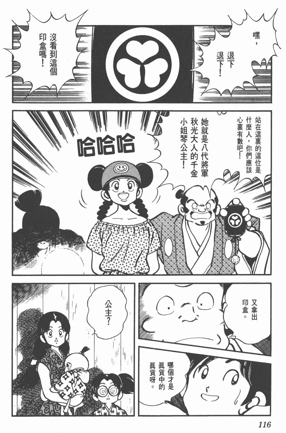 第112页