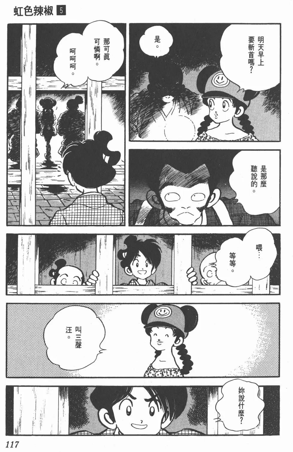 第113页