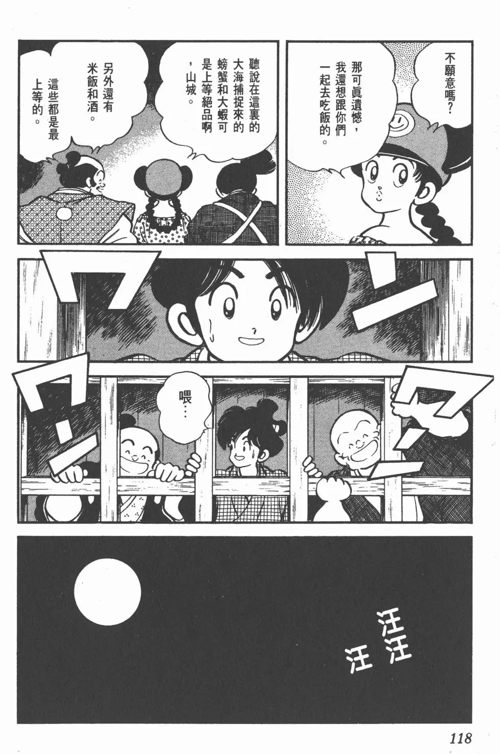 第114页