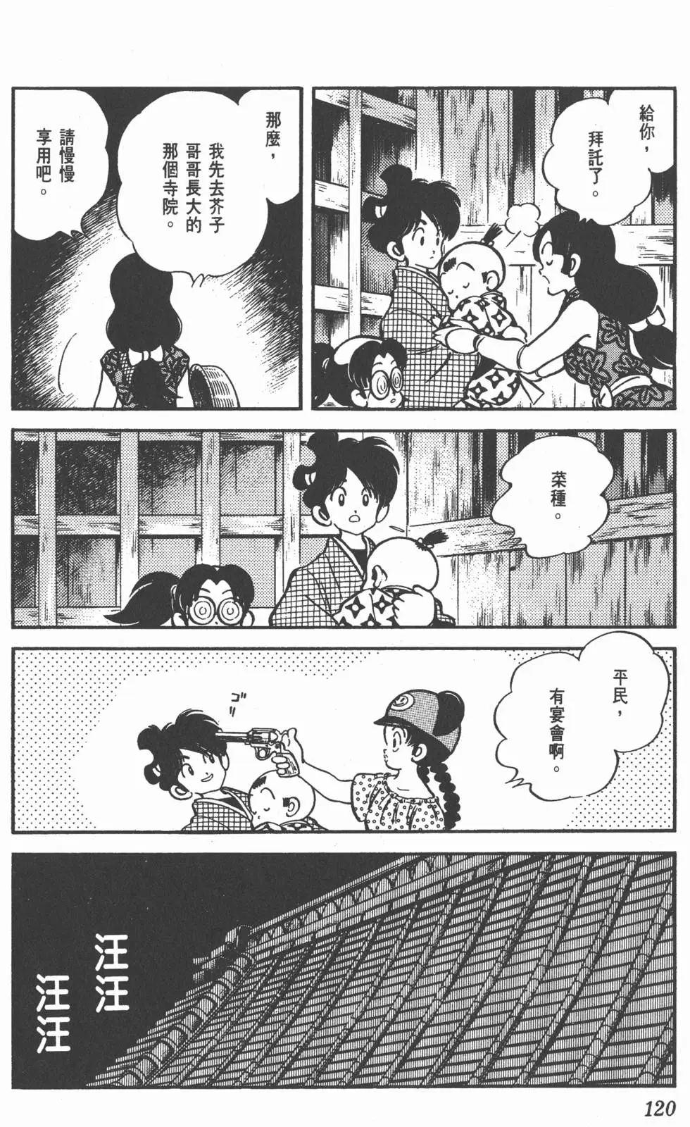 第116页