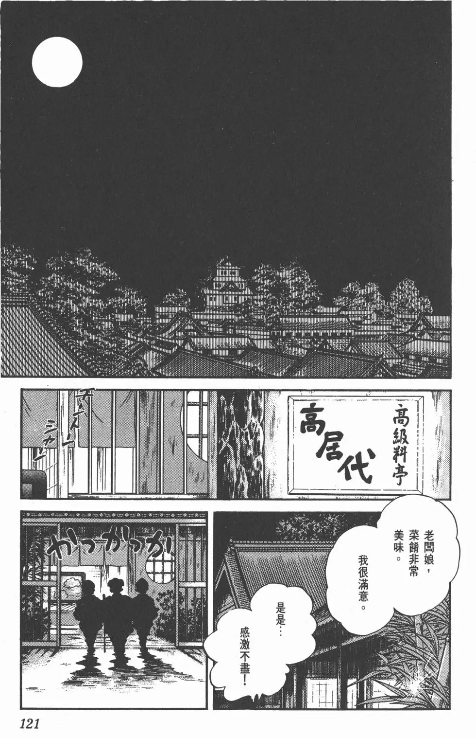 第117页