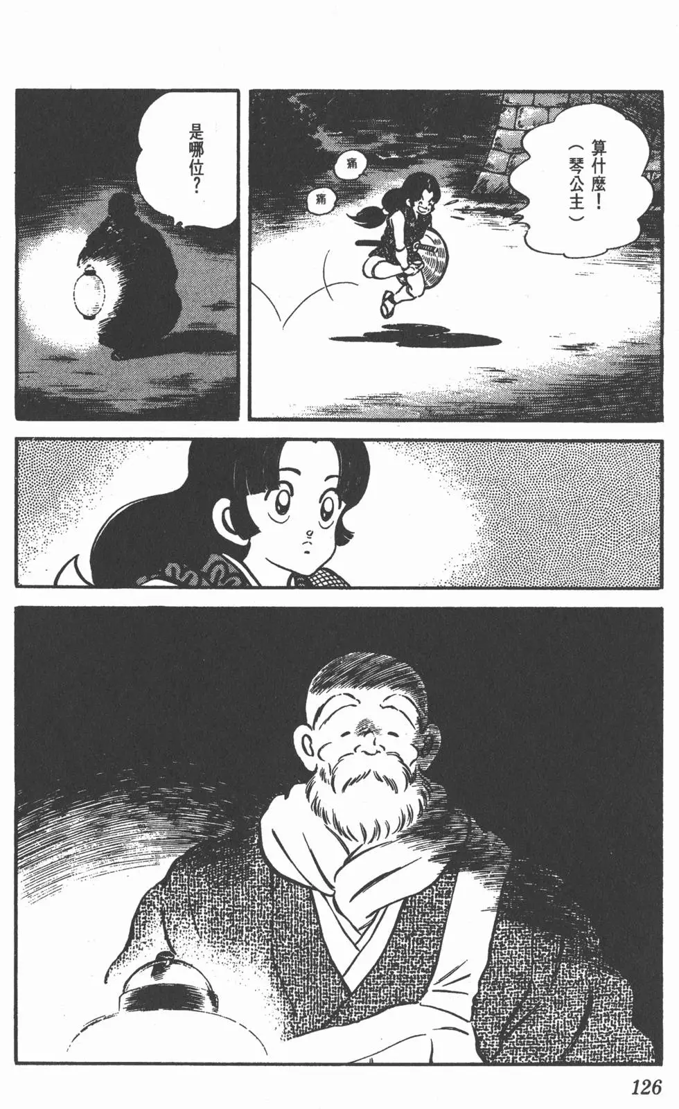 第122页