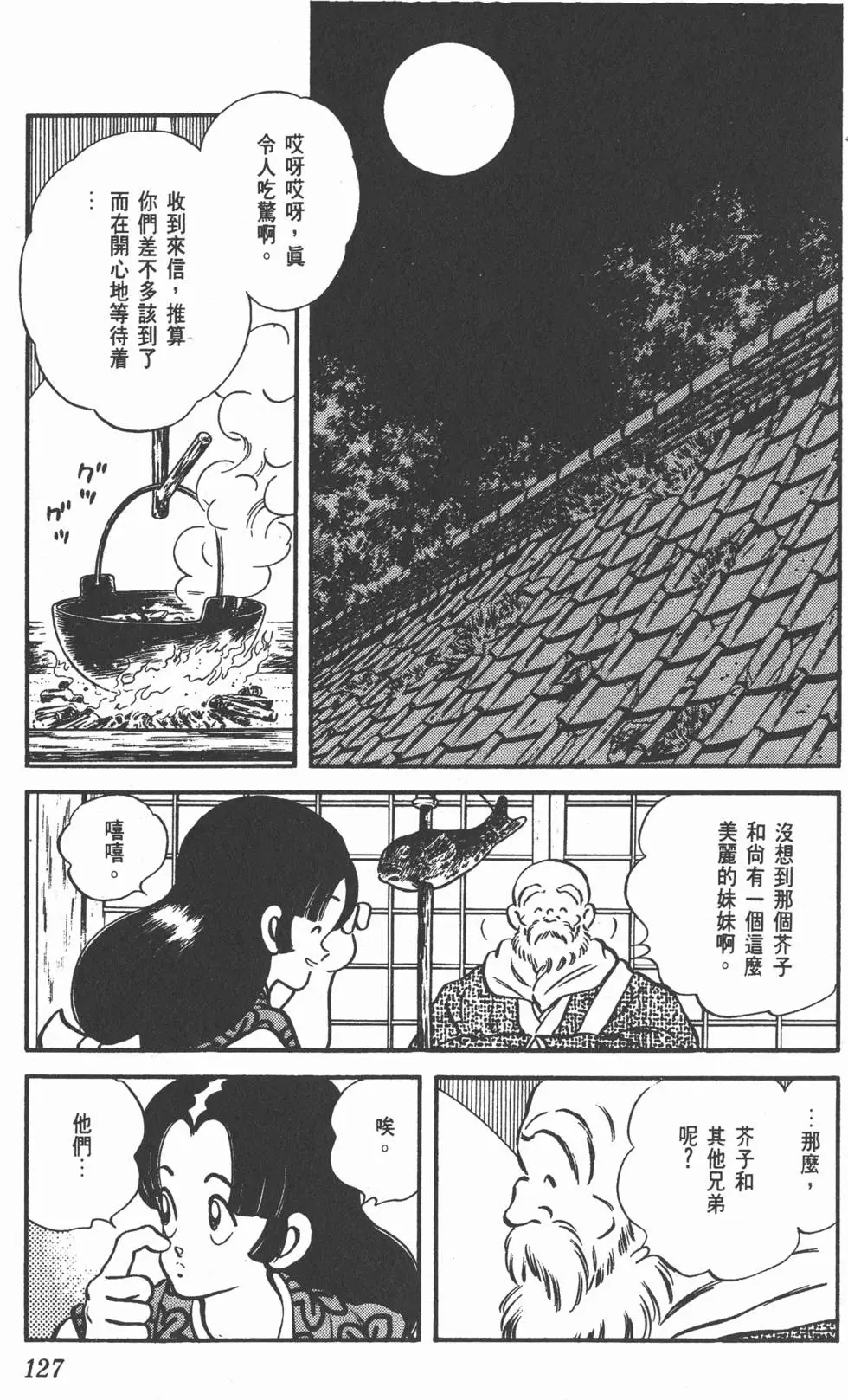 第123页