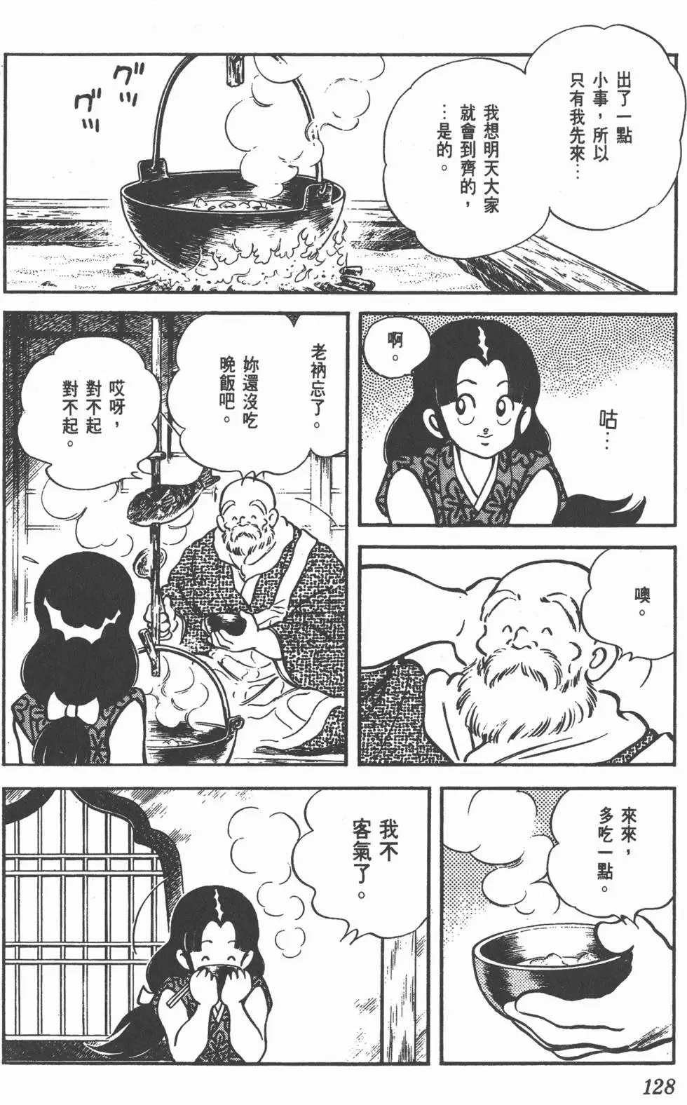 第124页