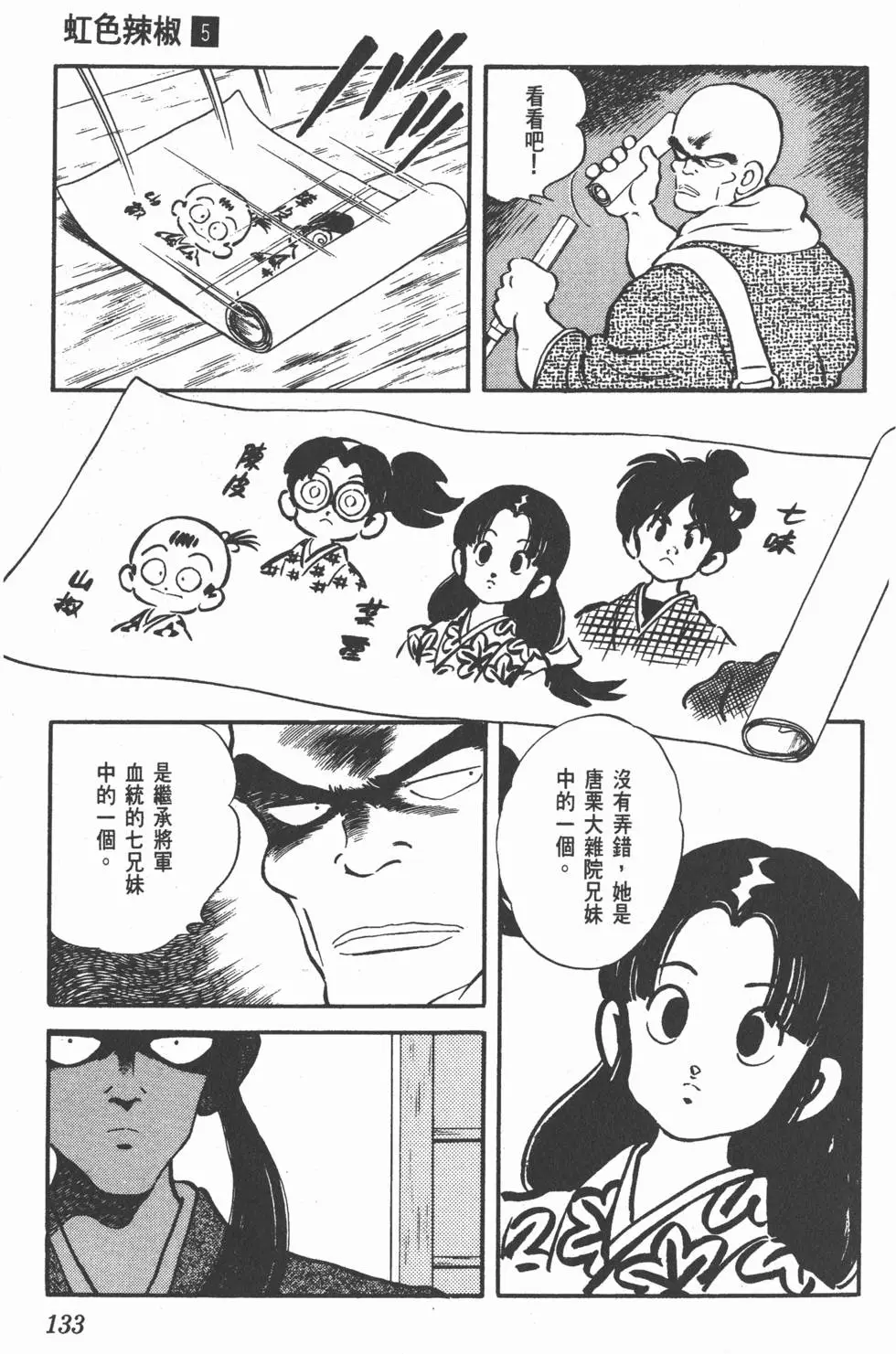 第129页