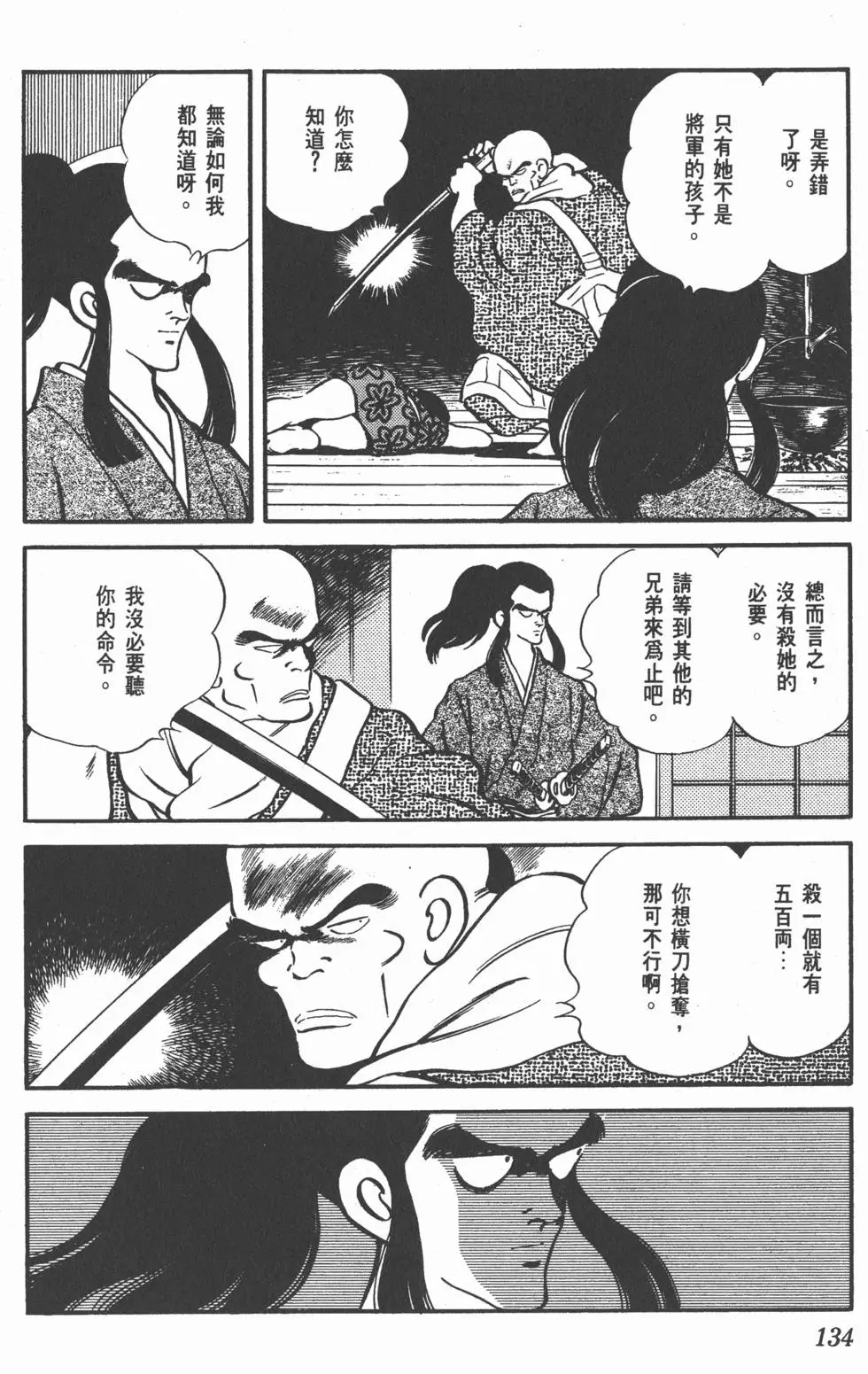 第130页