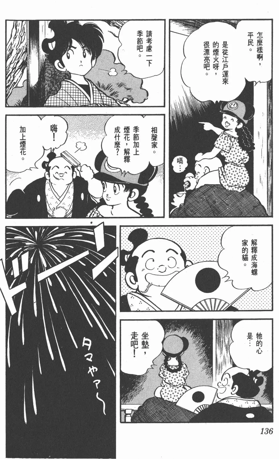 第132页