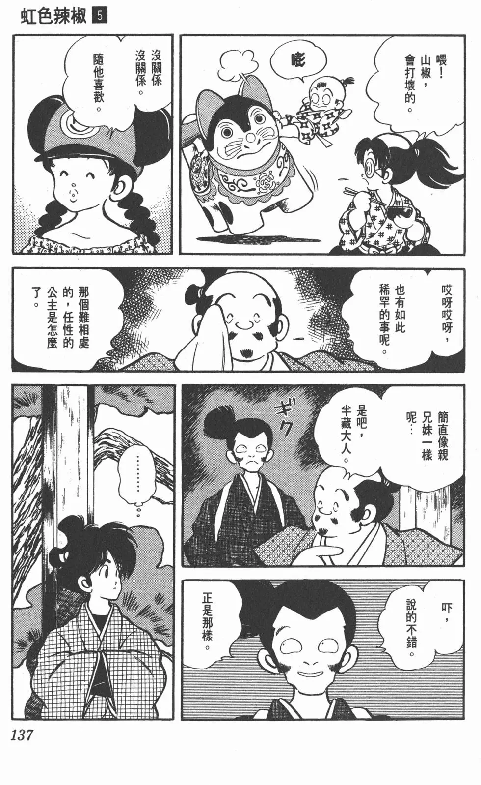 第133页