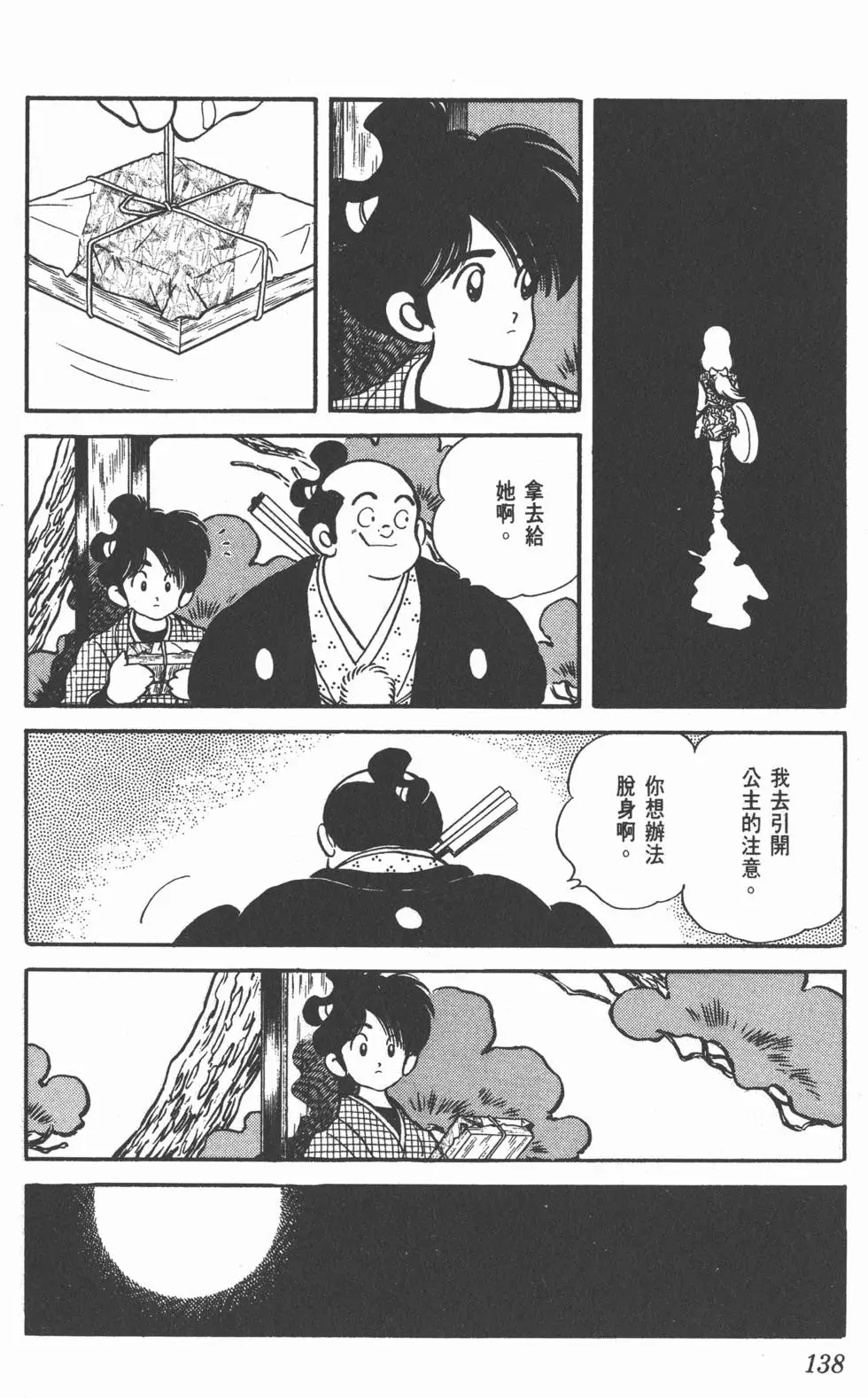 第134页