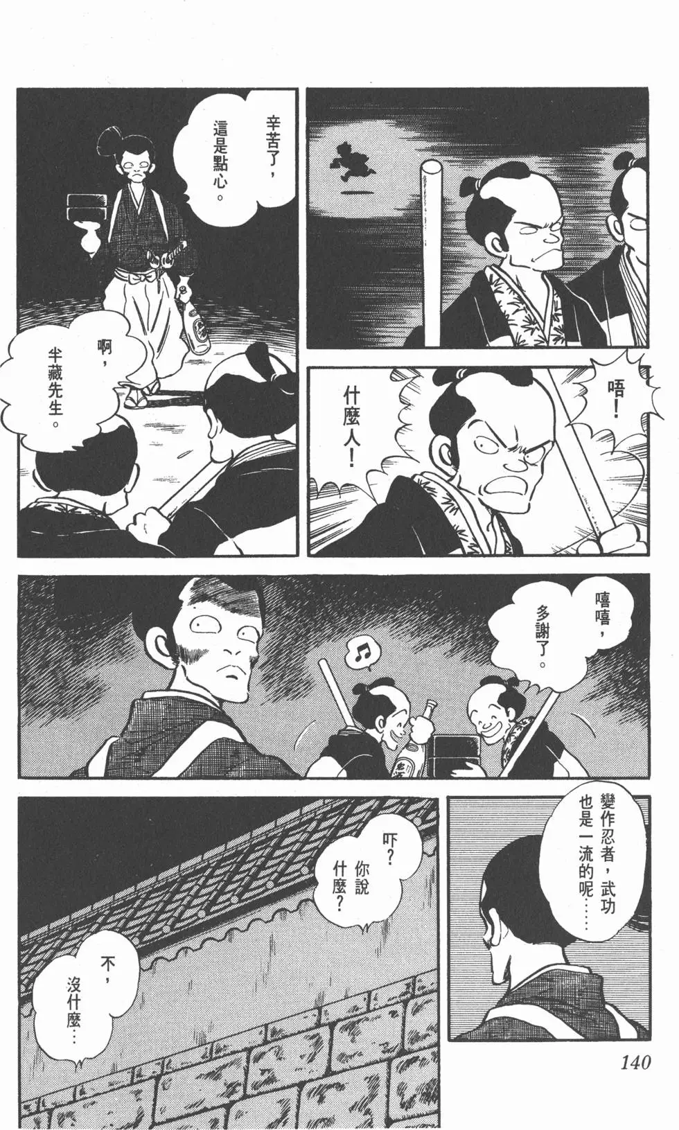 第136页