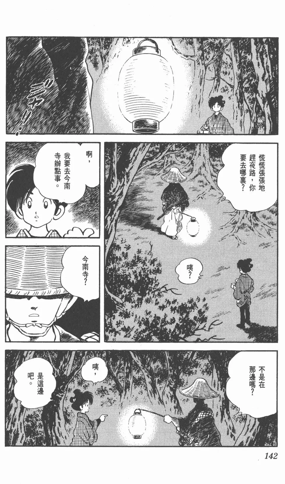 第138页